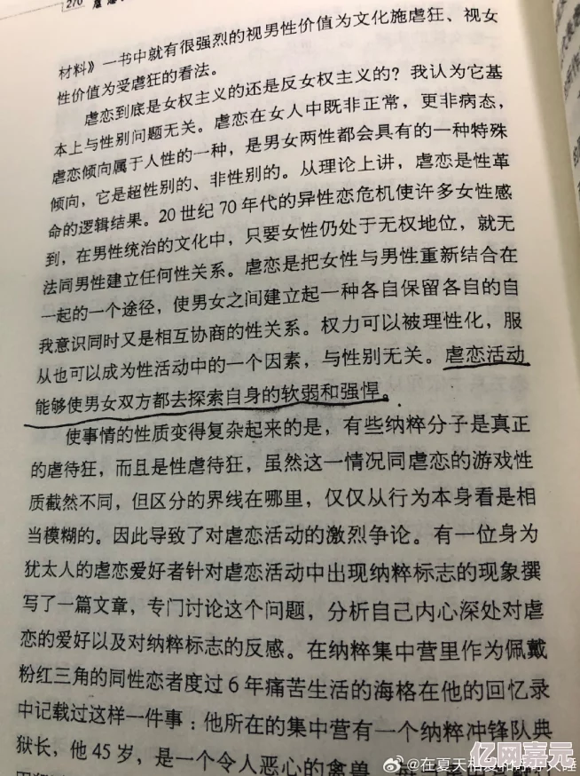 重口虐菊小说调教女此类小说内容偏向极端，涉及虐恋与调教情节，非主流文学作品